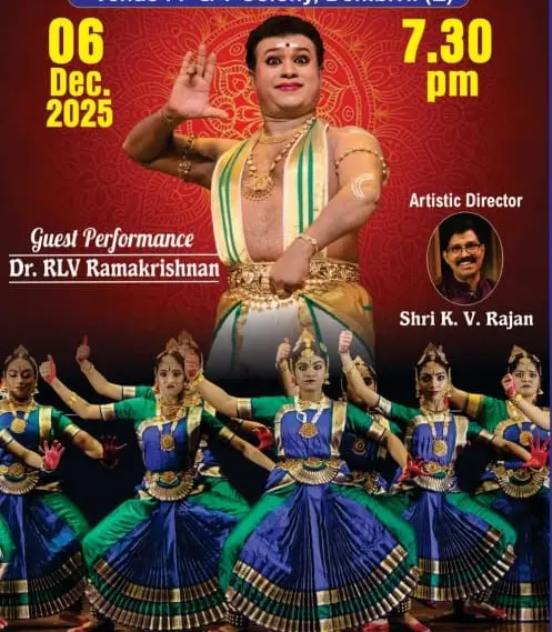 ഡോംബിവ്ലിയിലെ അയ്യപ്പ പൂജ ആഘോഷത്തിൽ ഇന്ന് ഡോ. R.L.V.രാമകൃഷ്ണൻ്റെ നൃത്താർച്ചന