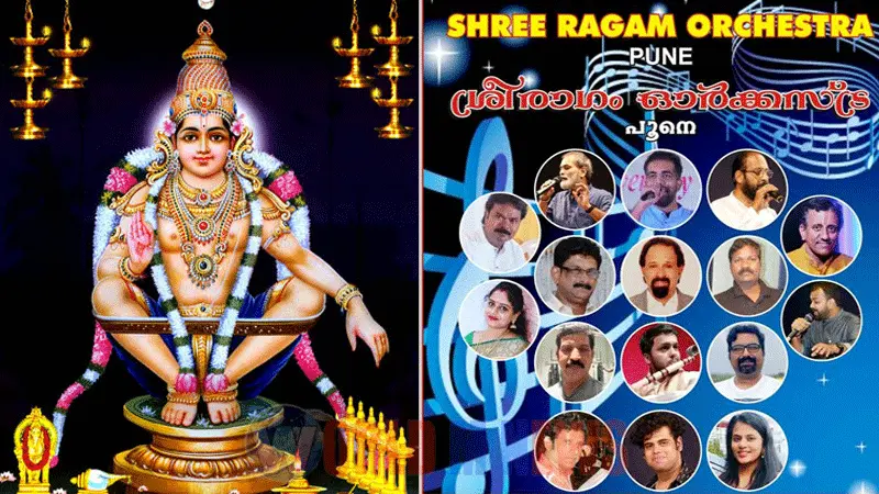 ഹഡപ്സര് അയ്യപ്പൻ & ദേവി ക്ഷേത്രത്തിൽ മണ്ഡലപൂജ ആഘോഷം