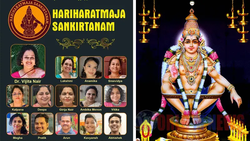 മണ്ഡലപൂജാ മഹോത്സവം :ഹഡപ്സര് അയ്യപ്പൻ & ദേവി ക്ഷേത്രത്തിൽ നാളെ വിശേഷാൽ പരിപാടികൾ