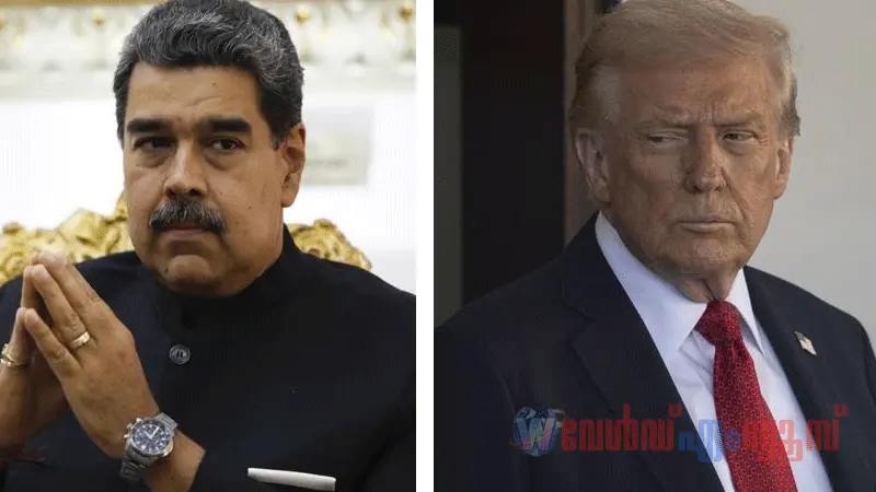'വെനസ്വേല ഇനി അമേരിക്ക ഭരിക്കും' ; മഡൂറോ വിചാരണ നേരിടണമെന്ന് ട്രംപ്