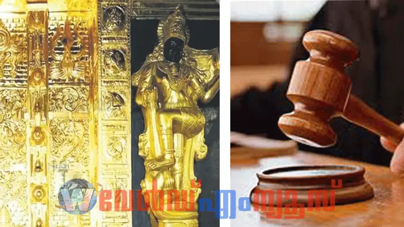 ശബരിമല സ്വർണ്ണക്കൊള്ളയിൽ ഇടക്കാല അന്യേഷണ റിപ്പോർട്ടുമായി എസ്ഐടി ഇന്ന് ഹൈക്കോടതിയിൽ