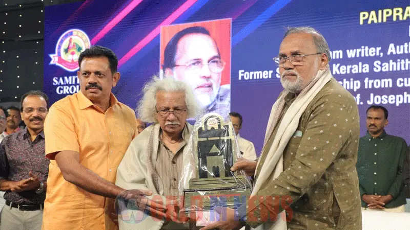 സൂറത്ത് കേരള കലാസമിതിയുടെ മലയാളി മഹാസംഗമവും പ്രതിഭാ പുരസ്കാര സമർപ്പണവും നടന്നു