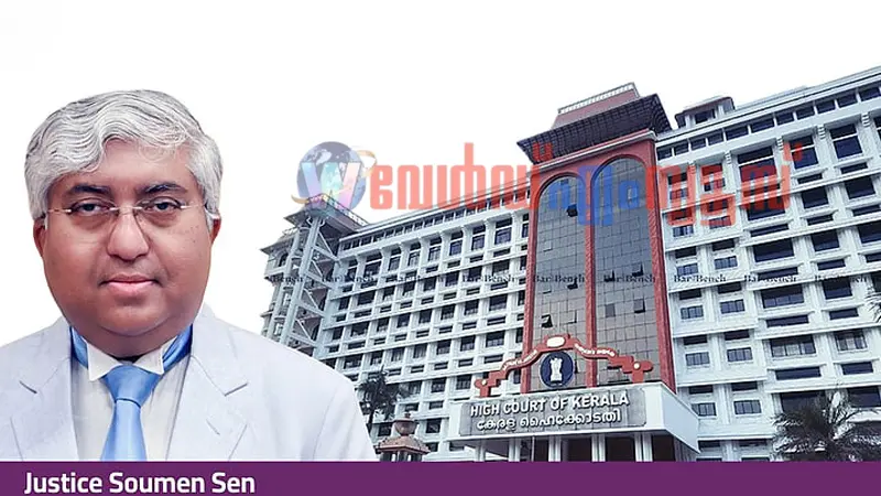 കേരള ഹൈക്കോടതിയുടെ പുതിയ ചീഫ് ജസ്റ്റിസായി ജസ്റ്റിസ് സൗമെൻ സെൻ ഇന്ന് ചുമതലയേല്ക്കും