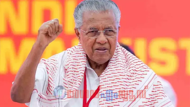 കേന്ദ്രത്തിൻ്റെ സാമ്പത്തിക ഉപരോധം; മുഖ്യമന്ത്രിയുടെ നേതൃത്വത്തിൽ ഇന്ന് സത്യാഗ്രഹ സമരം