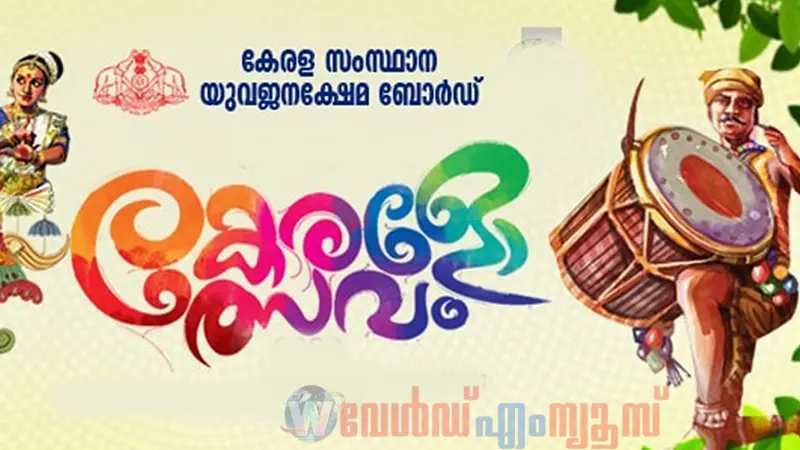 കണ്ണൂർ ജില്ലാ 'കേരളോത്സവം, പെരളശ്ശേരിയിൽ ; സംഘാടക സമിതി രൂപീകരിച്ചു