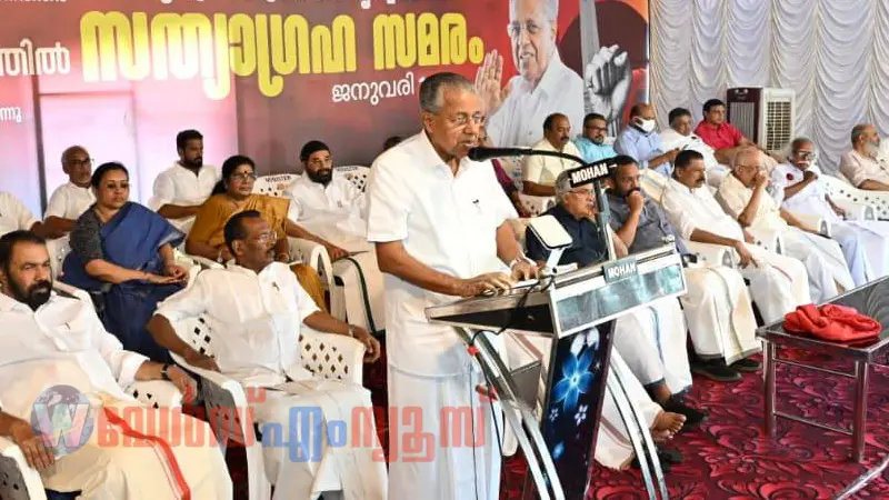  "അവകാശം  ആരുടേയും ഔദാര്യമല്ല": കേന്ദ്രത്തിനെതിരെ  കേരളത്തിൻ്റെ  സത്യാഗ്രഹം ആരംഭിച്ചു 