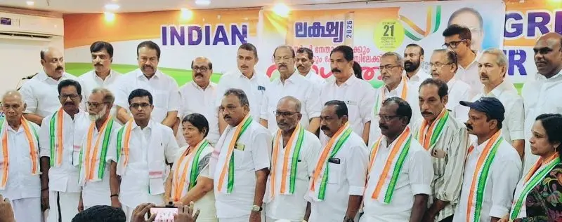 മുൻ സംസ്ഥാന സെക്രട്ടറി കെ. സുരേശൻ അടക്കം 15 എൻസിപി നേതാക്കൾ കോൺഗ്രസിൽ ചേർന്നു