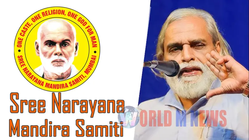 മന്ദിരസമിതി മീരാറോഡ് ഗുരുസെന്റർ വാർഷികം : ഡോ. എം. എം. ബഷീർ മുഖ്യാതിഥി