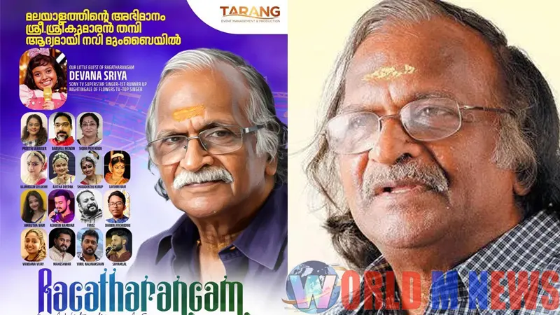 മലയാളസിനിമയിലെ  ബഹുമുഖ പ്രതിഭയ്ക്ക്  നാളെ നവിമുംബൈയുടെ  ആദരവ്