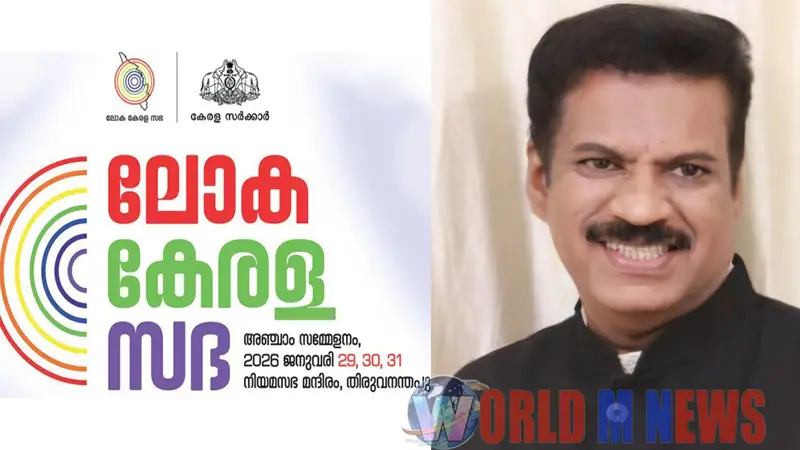 ലോകകേരളസഭാ സമ്മേളനത്തിന് ഇന്ന് തുടക്കം : പങ്കെടുക്കില്ലെന്ന് ലോകകേരള സഭാംഗം  ജോജോ തോമസ് 