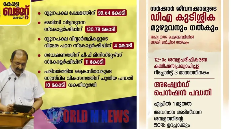 ശമ്പള പരിഷ്‌കരണ കമ്മിഷന്‍ പ്രഖ്യാപിച്ചു; ഡിഎ കുടിശ്ശിക മാർച്ചോടെ തീർപ്പാക്കും