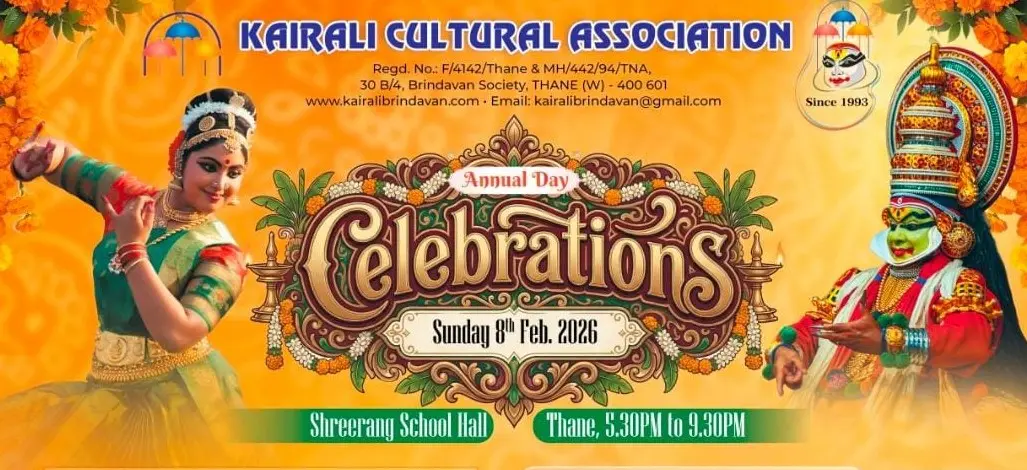 താനെ - വൃന്ദാവൻ കൈരളി കൾച്ചറൽ അസോസിയേഷൻ വാർഷികം ഫെബ്രു: 8 ന്