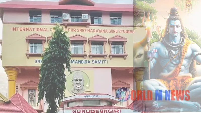 ഗുരുദേവഗിരിയിൽ മഹാശിവരാത്രി ആഘോഷം: ഫെബ്രു: 15 ന് ദിനരാത്ര പൂജ