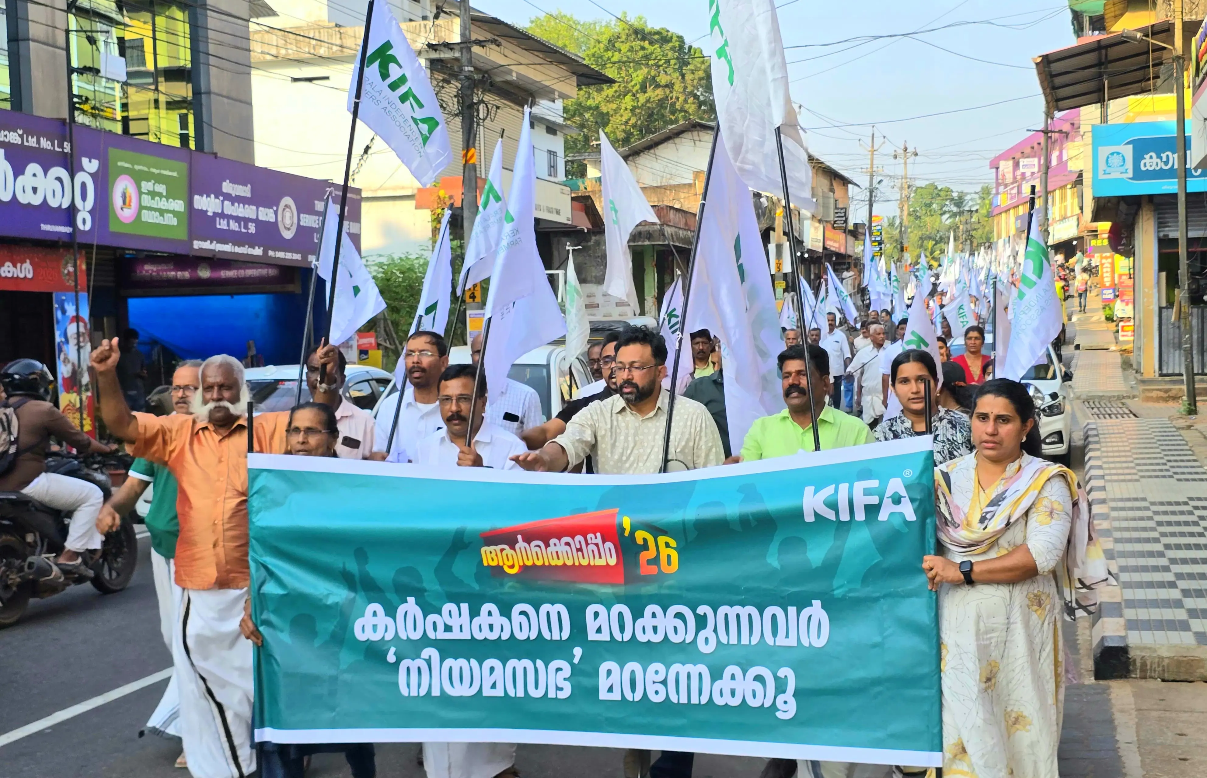 "കർഷകരെ മറക്കുന്നവർ നിയമസഭ മറന്നേക്കൂ" : 'കിഫ' കർഷക പ്രകടന പത്രിക പുറത്തിറക്കി