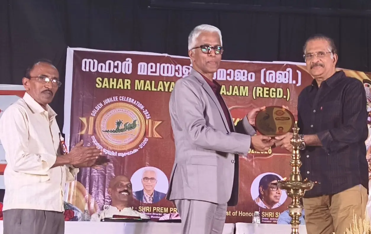 സുവർണ്ണ ജൂബിലി ആഘോഷിച്ച് സഹർ മലയാളി സമാജം