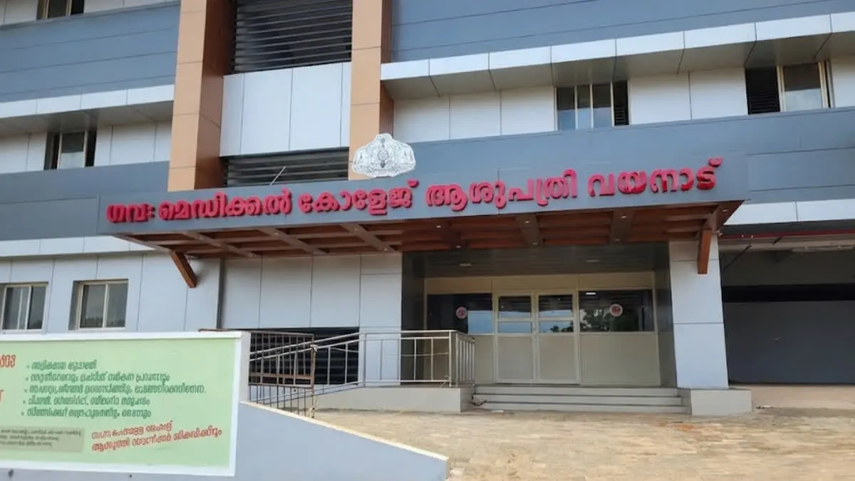 വയനാട് മെഡിക്കൽ കോളജിന് 28 ഏക്കർ; അമ്പുകുത്തിയിലെ വനഭൂമി ഏറ്റെടുക്കാൻ സർക്കാർ ഉത്തരവ്