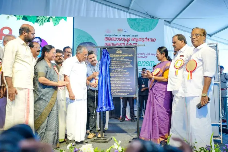 കണ്ണൂരിൽ അന്താരാഷ്ട്ര ആയുർവേദ ഗവേഷണ കേന്ദ്രം മുഖ്യമന്ത്രി പിണറായി വിജയൻ ഉദ്ഘാടനം ചെയ്തു