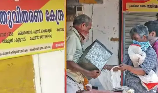 സംസ്ഥാനത്ത് റേഷൻ വ്യാപാരികളുടെ വേതനം പുതുക്കിക്കൊണ്ട് സർക്കാർ ഉത്തരവ്