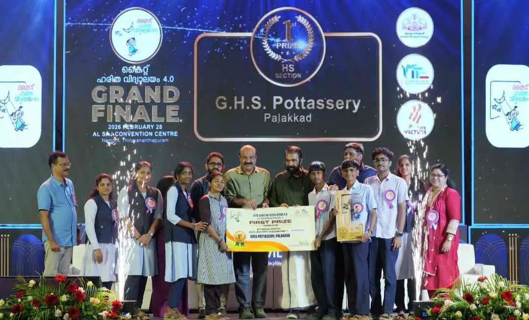'കൈറ്റ് ഹരിതവിദ്യാലയം 4.0' ഗ്രാൻഡ് ഫിനാലെ : ഒന്നാംസ്ഥാനം പാലക്കാട് GHSS പൊറ്റശേരി, തിരുവന്തപുരം- GUPS വിതുര എന്നീ സ്കൂളുകൾക്ക്