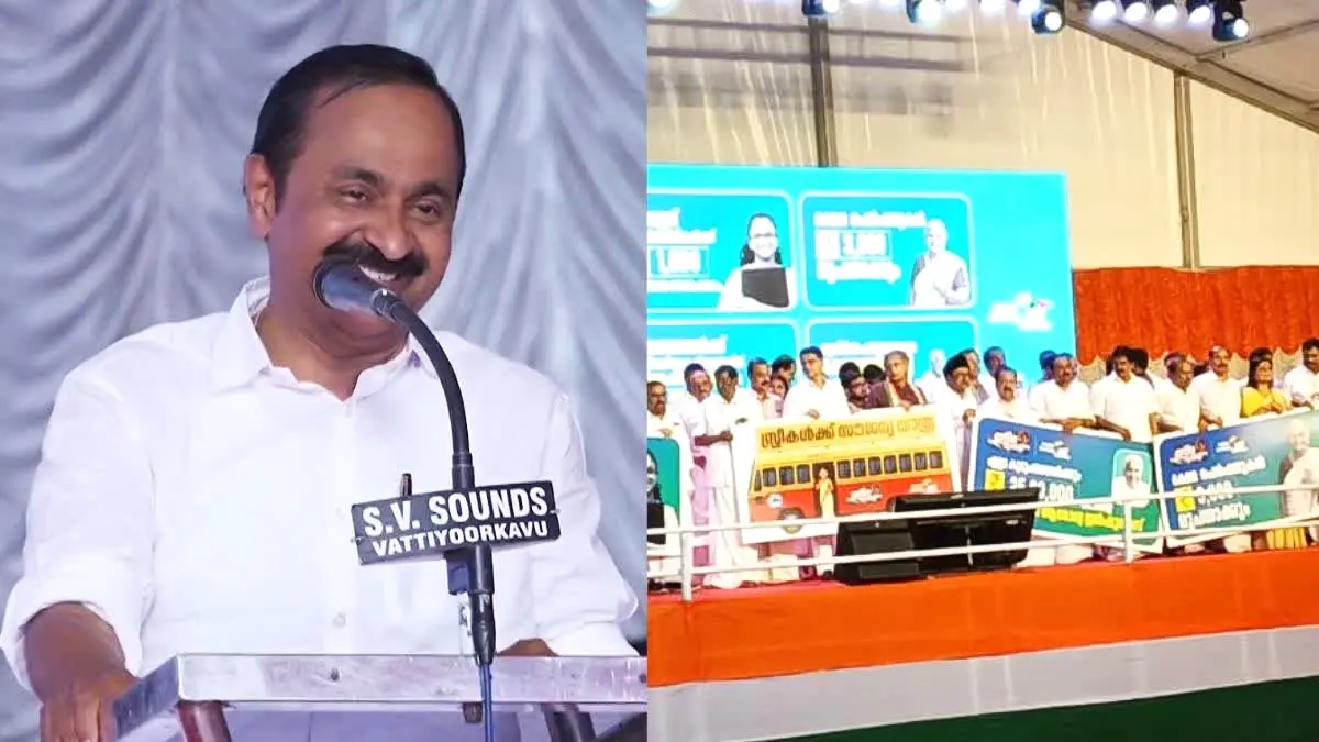 "രാജ്യത്തിന് മാതൃകയാകുന്ന പുതിയ കേരള മോഡൽ നടപ്പാക്കും" " വി.ഡി.സതീശൻ 