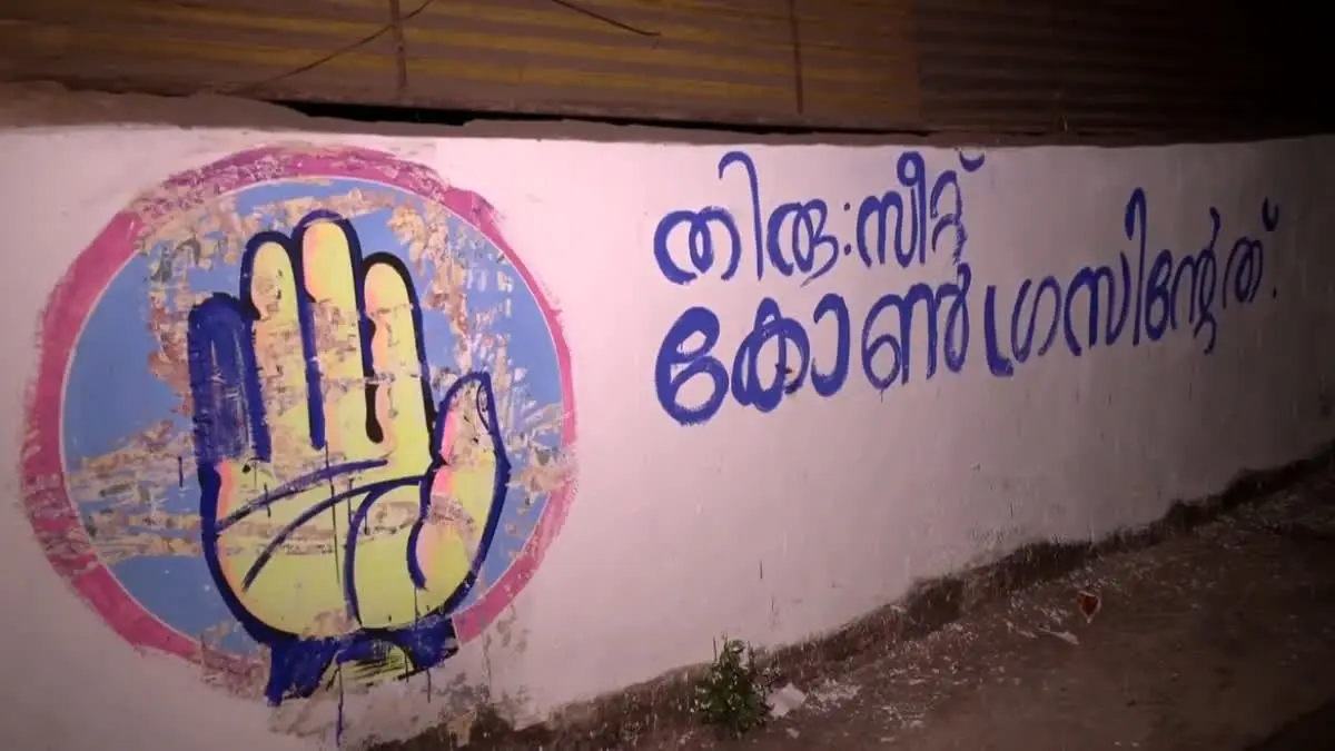 തെരഞ്ഞെടുപ്പ് : തിരുവനന്തപുരം സിഎംപിക്ക് നൽകാനുള്ള യുഡിഎഫ് നീക്കത്തിനെതിരെ കോൺഗ്രസിനുള്ളിൽ പ്രതിഷേധം