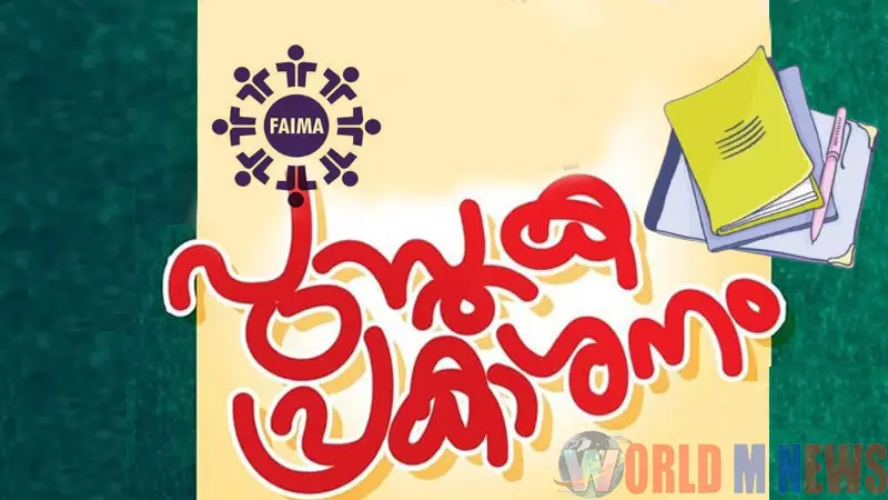 ഫെയ്മ മഹാരാഷ്ട്രയുടെ 'പ്രവാസി സാഹിതി' പുസ്തകപ്രകാശനം ഞായറാഴ്ച്ച