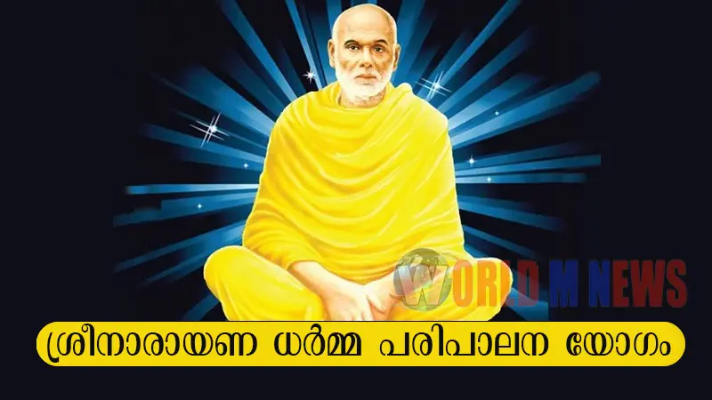 എസ്എൻഡിപി - നെരൂൾ ശാഖാ വാർഷിക പൊതുയോഗം, ഞായറാഴ്ച്ച