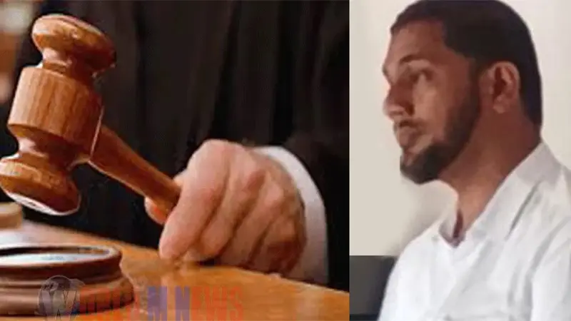 പ്രകൃതിവിരുദ്ധ പീഡനം : മദ്രസ അധ്യാപകന് 36 വര്ഷം തടവും, 2,05,000 രൂപ പിഴയും ശിക്ഷ