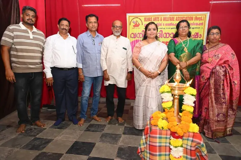 ഉല്ലാസ് ആർട്സ് & വെൽഫെയർ അസോസിയേഷൻ ലോക വനിതാ ദിനം ആഘോഷിച്ചു