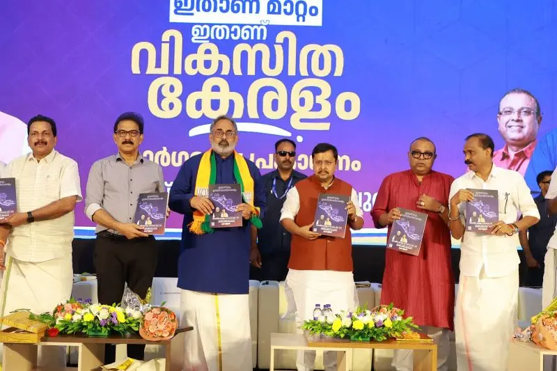 ക്രൈസ്തവ സമുദായത്തിന് സൂക്ഷ്മ ന്യൂനപക്ഷ പദവി,എയിംസ്, സൗജന്യ എൽപിജി; വാഗ്‌ദാന പെരുമഴയായി  എന്‍ഡിഎ പ്രകടന പത്രിക