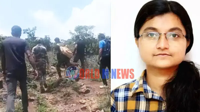 കര്‍ണാടകയിൽ ട്രെക്കിങിന് പോയ മലയാളി യുവതിയെ കാണാനില്ല: തെരച്ചിൽ ഊർജ്ജിതം 