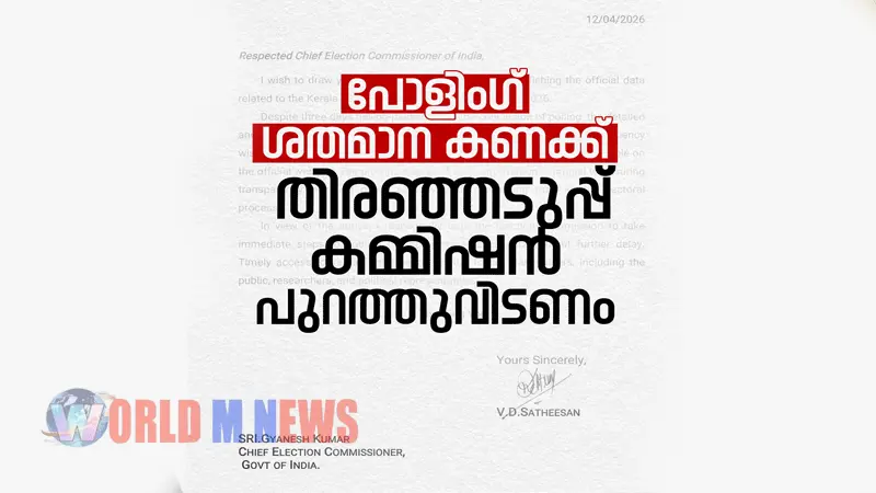 പോളിങ് കണക്കുകള്‍ പുറത്തുവിടാതെ തെരഞ്ഞെടുപ്പ് കമ്മീഷന്‍, പുറത്തുവിടണമെന്ന ആവശ്യവുമായി വി.ഡി. സതീശൻ 