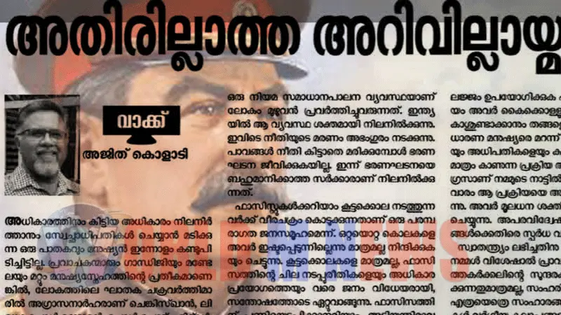 കമ്മ്യൂണിസ്റ്റ് നേതാവും മുൻ റഷ്യൻ പ്രസിഡൻ്റുമായ ജോസഫ് സ്റ്റാലിൻ സ്വേച്ഛാധിപതിയും ഘാതക ചക്രവർത്തിയുമെന്ന് സിപിഐ
