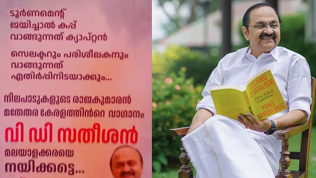 'ടൂര്‍ണമെന്റ് ജയിച്ചാല്‍ കപ്പുവാങ്ങുന്നത് ക്യാപ്റ്റന്‍; " വിഡി സതീശനെ പിന്തുണച്ച്‌  വീണ്ടും ഫ്ളക്സ് 