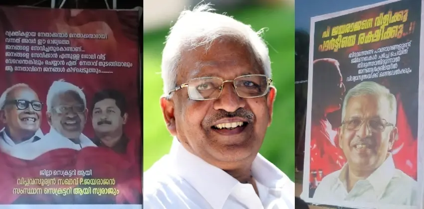 ‘എന്റെ പടം വെച്ചുള്ള ബോര്‍ഡുകള്‍ വേണ്ട, അഭിപ്രായങ്ങളും വിമര്‍ശനങ്ങളും പാര്‍ട്ടി നേതൃത്വത്തെ അറിയിക്കുക’: പി ജയരാജൻ