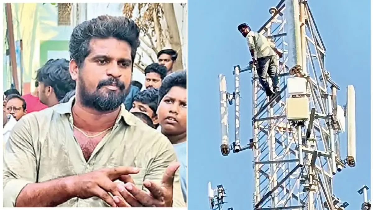 കാമുകിയുടെ ചാറ്റ് പൊലീസ് വായിച്ചു'; മൊബൈൽ ടവറിന് മുകളിൽക്കയറി യുവാവിൻ്റെ ആത്മഹത്യാഭീഷണി