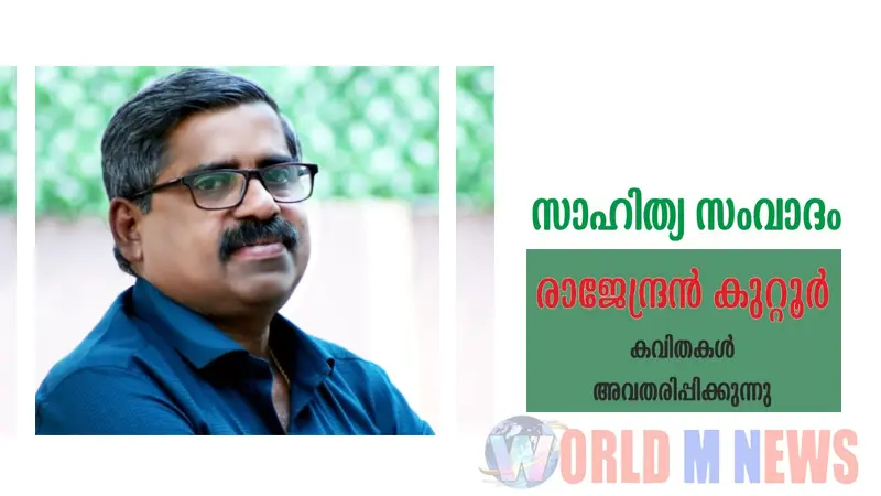 കല്യാൺ സാംസ്‌കാരിക വേദിയുടെ സാഹിത്യസംവാദം മെയ് 17ന് 