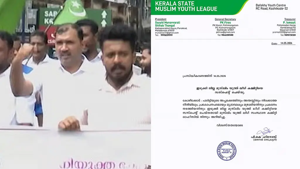 തൊടുപുഴയിലെ പ്രകോപന പ്രകടനം; ഇടുക്കി ജില്ലാ മുസ്ലീം യൂത്ത് ലീഗ് കമ്മിറ്റിയെ സസ്‌പെന്‍ഡ് ചെയ്തു