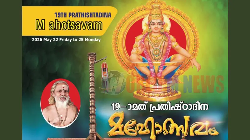 ഹഡപ്സർ ക്ഷേത്രത്തില്‍ പ്രതിഷ്ഠാദിനവും തിരുവുത്സവവും