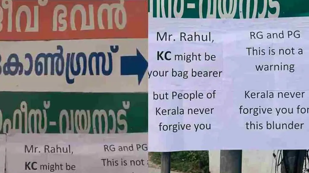 രാഹുലിനും പ്രിയങ്കയ്ക്കുമെതിരെ പോസ്റ്ററുകൾ പതിപ്പിച്ചവരെ കണ്ടെത്താനായി പോലീസിൽ  പരാതി 