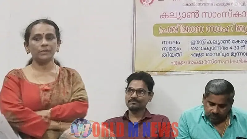 കല്യാൺ സാംസ്കാരിക വേദിയുടെ സാഹിത്യസംവാദം നടന്നു