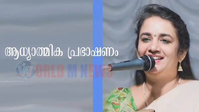 കല്യാൺ ഭജൻ സമാജിൻ്റെ  ആഭിമുഖ്യത്തിൽ  ആധ്യാത്മിക പ്രഭാഷണം