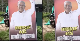 കണ്ണൂരിൽ പി ജയരാജന് അനുകൂലമായി ഫ്ളക്സ് ബോർഡ്