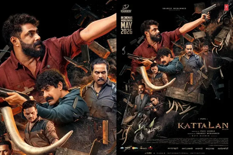 ആക്ഷൻ  ത്രില്ലർ 'കാട്ടാളന്‍' നാളെ തിയേറ്ററുകളിൽ 