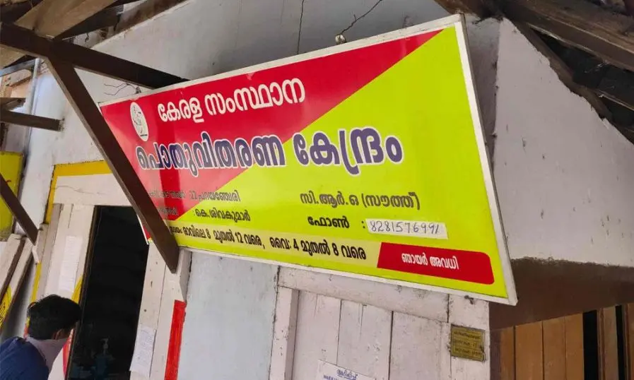 ഇനി  റേഷൻ അതാത് മാസങ്ങളിൽ , ഒന്നിച്ച്‌ നല്‍കില്ല 