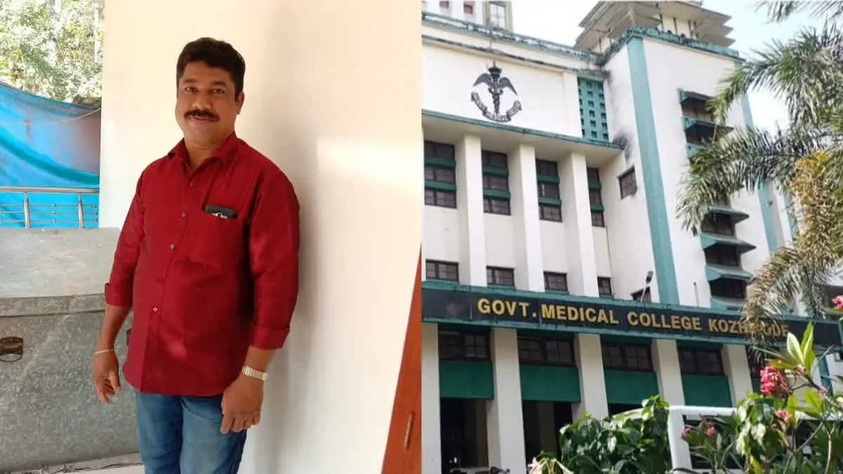 വൃക്കയിലെ കല്ല് നീക്കുന്നതിന് ശസ്ത്രക്രിയ ചെയ്‌ത രോഗി മരിച്ചു; ചികിത്സാപിഴവെന്ന് ബന്ധുക്കൾ  