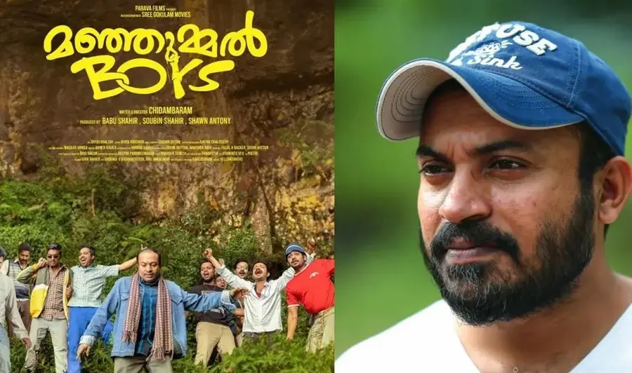'മഞ്ഞുമ്മൽ ബോയ്സ്’  സാമ്പത്തിക ട്ട തട്ടിപ്പ് : ക്രൈംബ്രാഞ്ച് കുറ്റപത്രം സമർപ്പിച്ചു