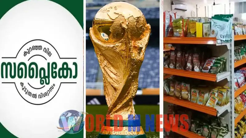 ‘സപ്ലൈകോ സോക്കർ ഇലവൻ’ :ഫിഫ ലോകകപ്പിനോടനുബന്ധിച്ച് ഉപഭോക്താക്കൾക്ക് പ്രത്യേക ഓഫറുമായി സപ്ലൈകോ