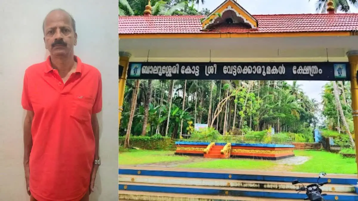 ബാലുശ്ശേരി കോട്ട ക്ഷേത്രത്തിലെ സ്വർണം കാണാതായ സംഭവം : മുൻ എക്സിക്യൂട്ടീവ് ഓഫീസർപിടിയിൽ