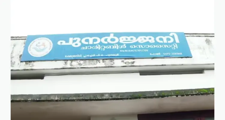 തെന്മല പുനർജനി അഭയ കേന്ദ്രത്തിലെ വയോജനങ്ങളെ ഗാന്ധിഭവനിലേക്ക് മാറ്റി